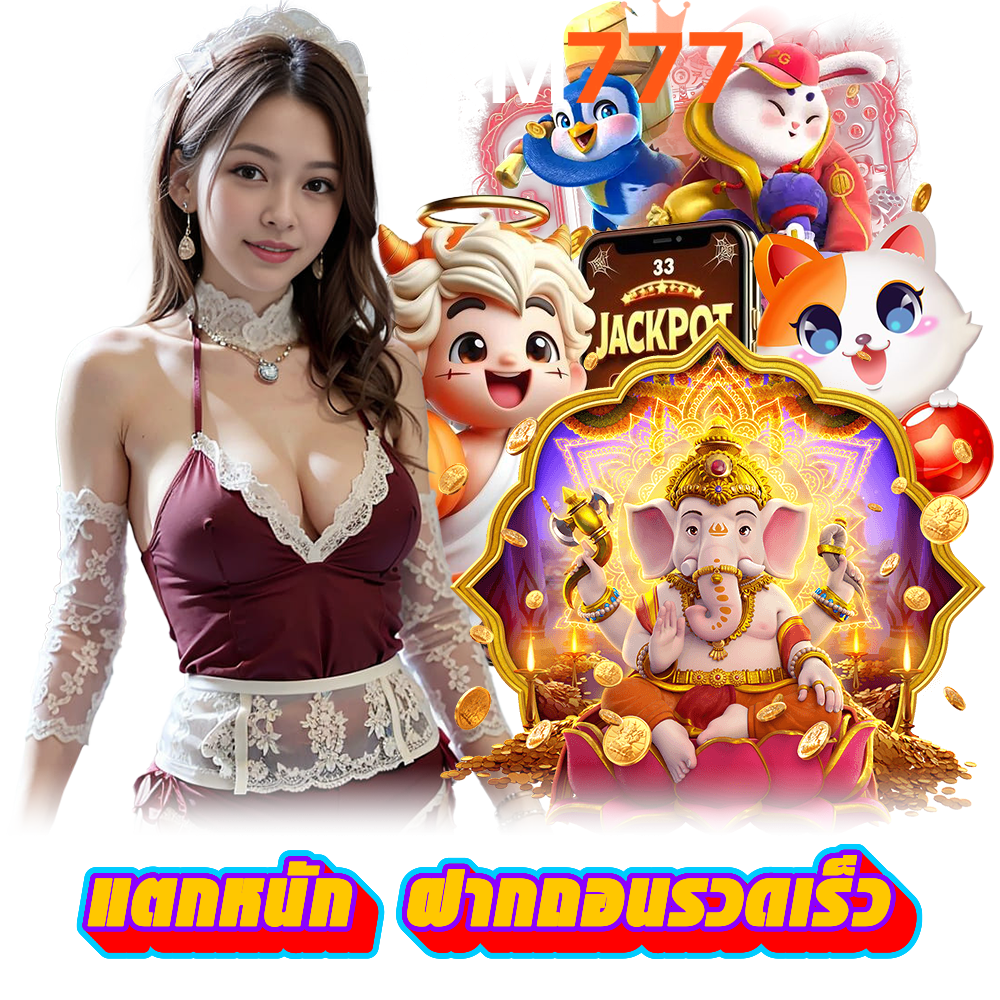 เว็บตรง