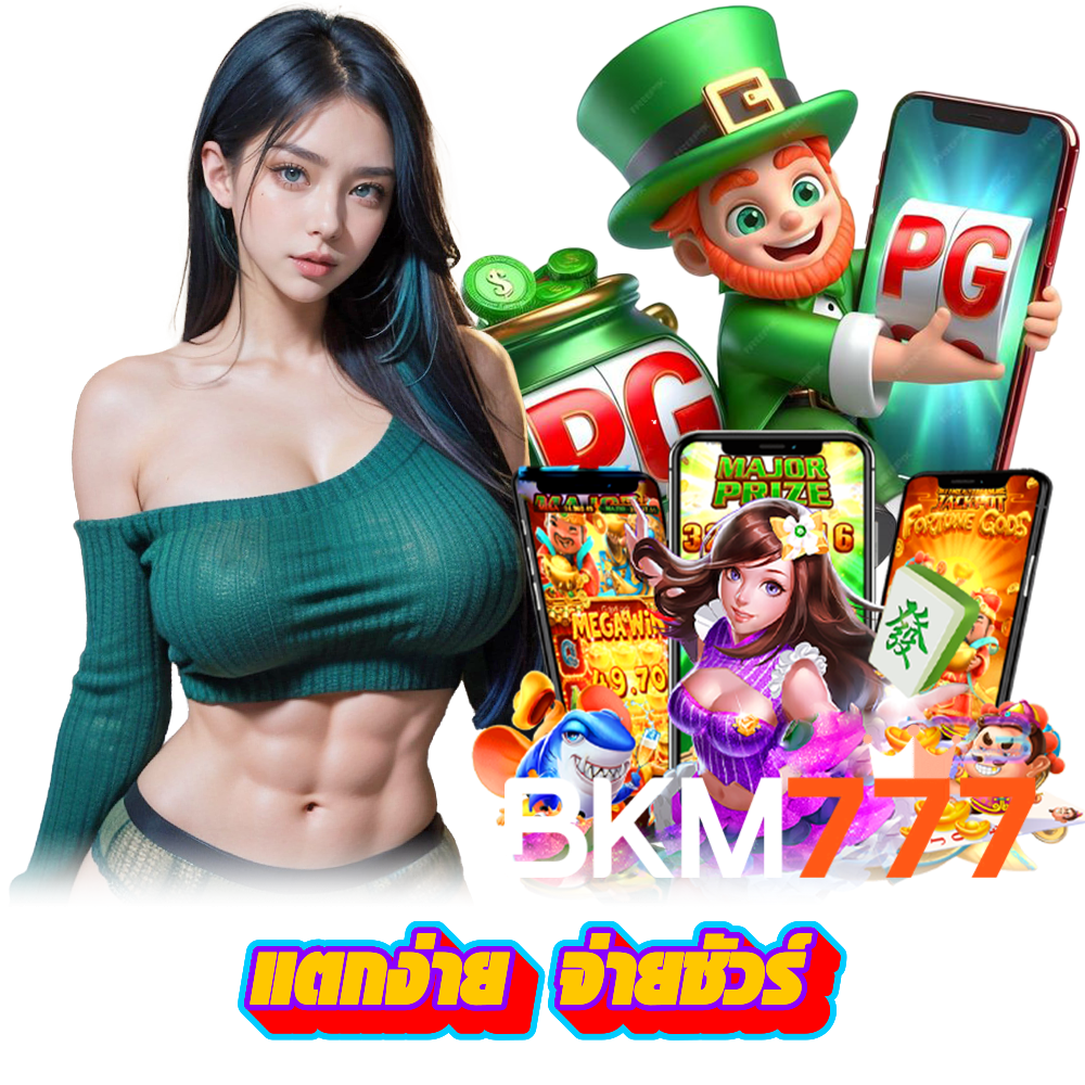 BKM777 เล่นง่าย
